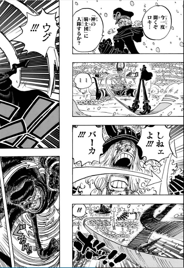 ワンピース - raw - 第1137話 - https://www.lmanga.com/attachment/comic/2025/01/27/202501271035092871.jpg