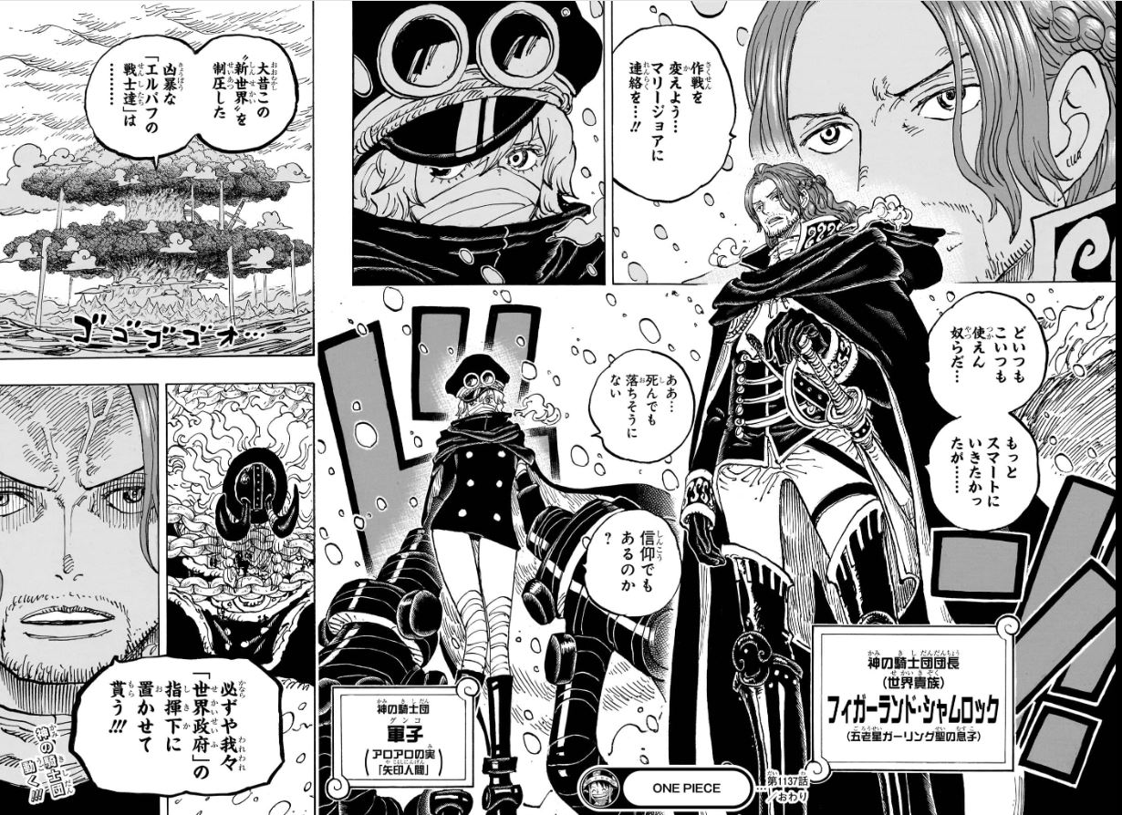 ワンピース - raw - 第1137話 - https://www.lmanga.com/attachment/comic/2025/01/27/202501271035296561.jpg