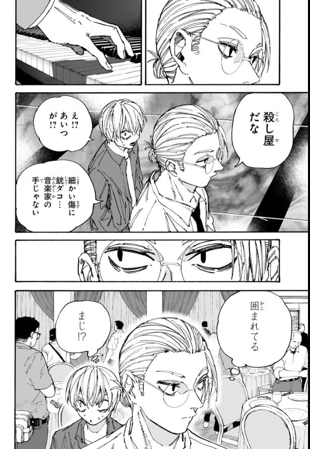 SAKAMOTO-サカモト- - raw - 第198話 - https://www.lmanga.com/attachment/comic/2025/01/27/202501271036313993.jpg