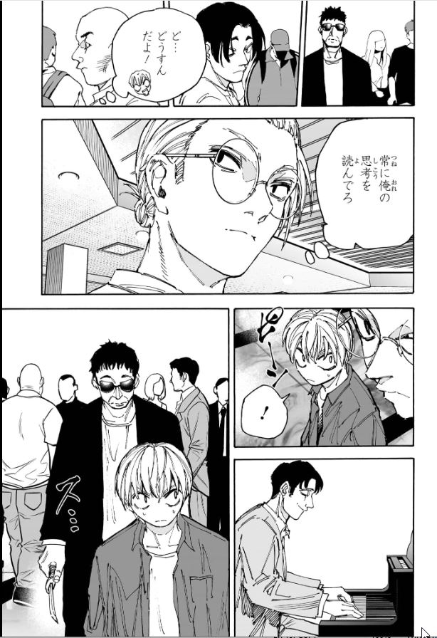 SAKAMOTO-サカモト- - raw - 第198話 - https://www.lmanga.com/attachment/comic/2025/01/27/202501271036345739.jpg