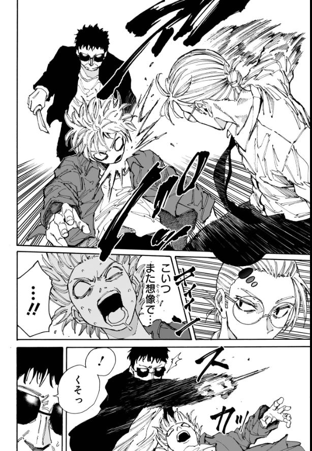 SAKAMOTO-サカモト- - raw - 第198話 - https://www.lmanga.com/attachment/comic/2025/01/27/202501271036382226.jpg