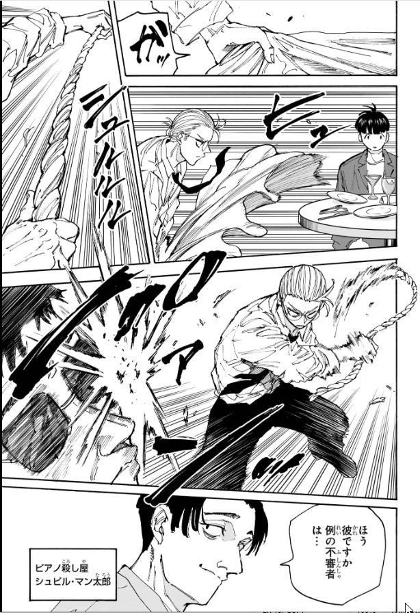 SAKAMOTO-サカモト- - raw - 第198話 - https://www.lmanga.com/attachment/comic/2025/01/27/202501271036428123.jpg