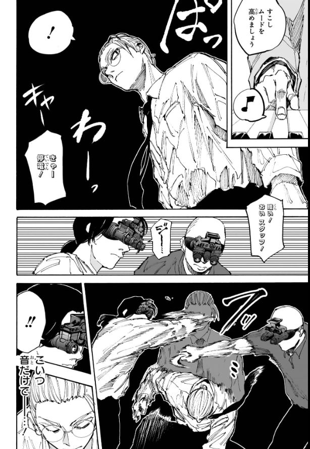 SAKAMOTO-サカモト- - raw - 第198話 - https://www.lmanga.com/attachment/comic/2025/01/27/202501271036459444.jpg
