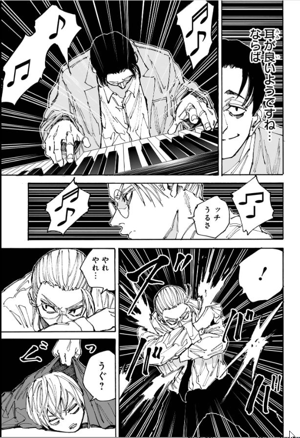 SAKAMOTO-サカモト- - raw - 第198話 - https://www.lmanga.com/attachment/comic/2025/01/27/202501271036485212.jpg