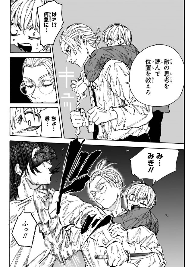 SAKAMOTO-サカモト- - raw - 第198話 - https://www.lmanga.com/attachment/comic/2025/01/27/202501271036529936.jpg