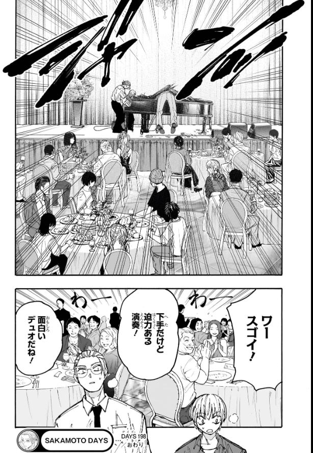SAKAMOTO-サカモト- - raw - 第198話 - https://www.lmanga.com/attachment/comic/2025/01/27/202501271037103495.jpg
