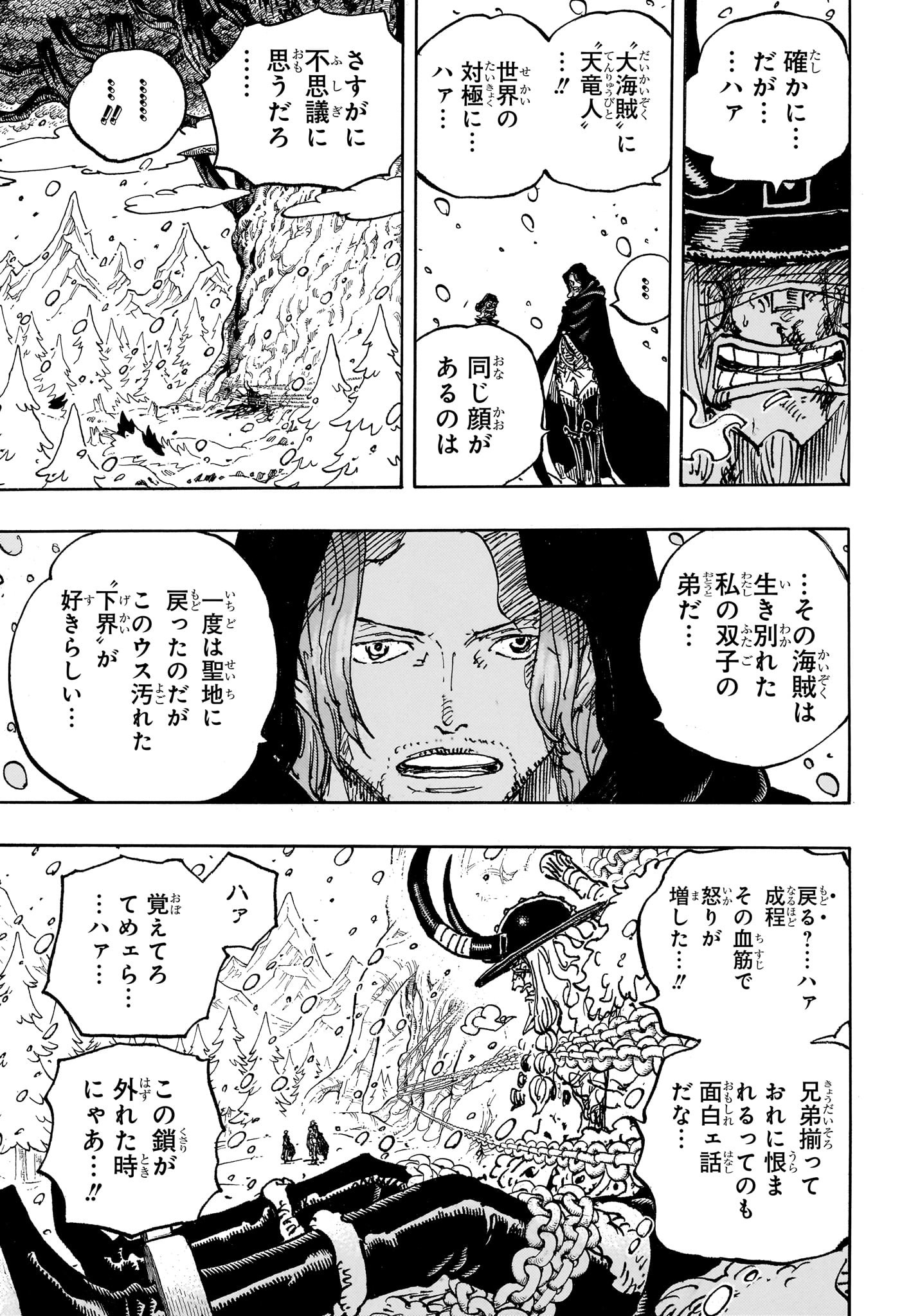 ワンピース - raw - 第1138話 - https://www.lmanga.com/attachment/comic/2025/02/05/202502051335277048.jpg