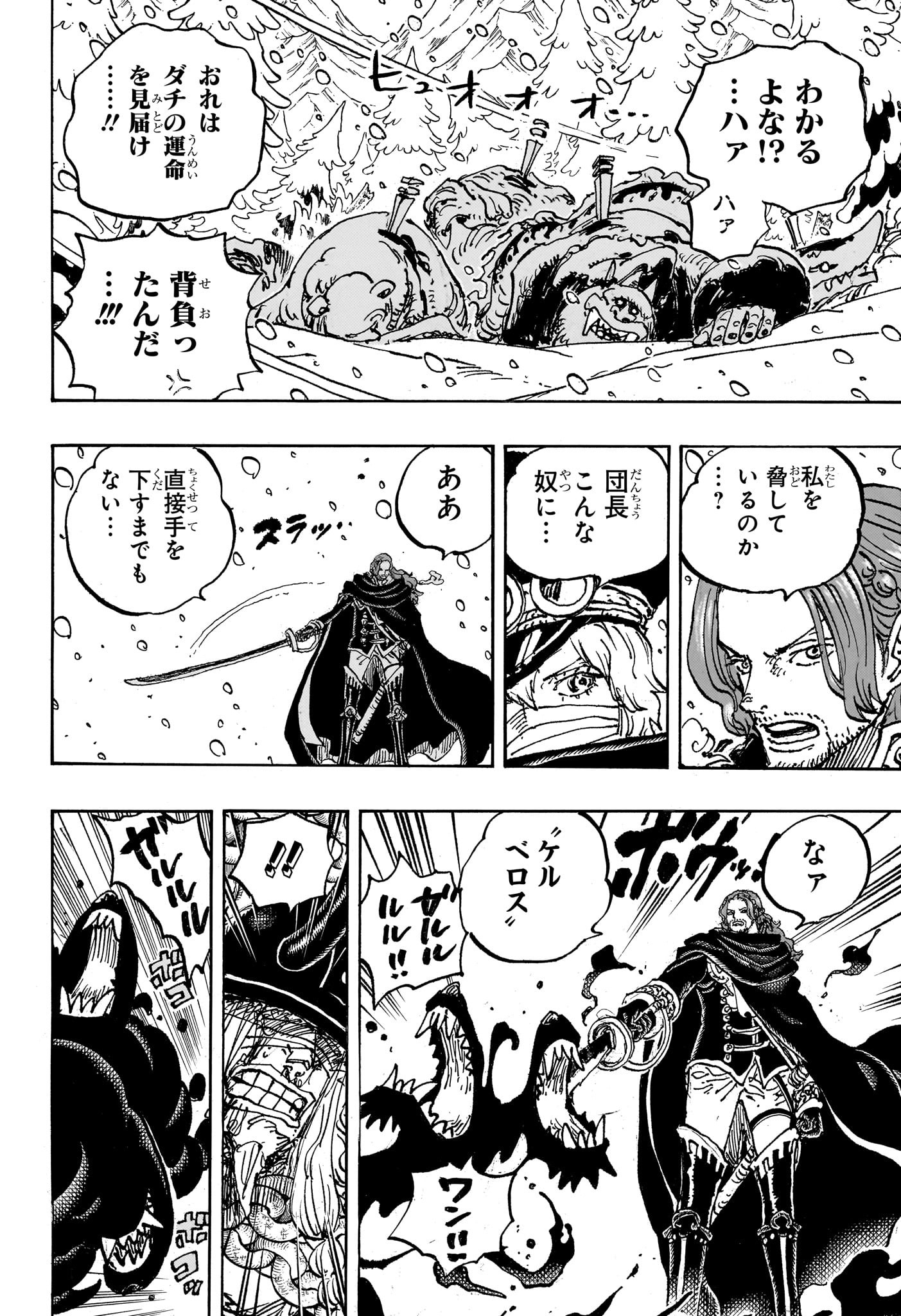 ワンピース - raw - 第1138話 - https://www.lmanga.com/attachment/comic/2025/02/05/202502051335331568.jpg