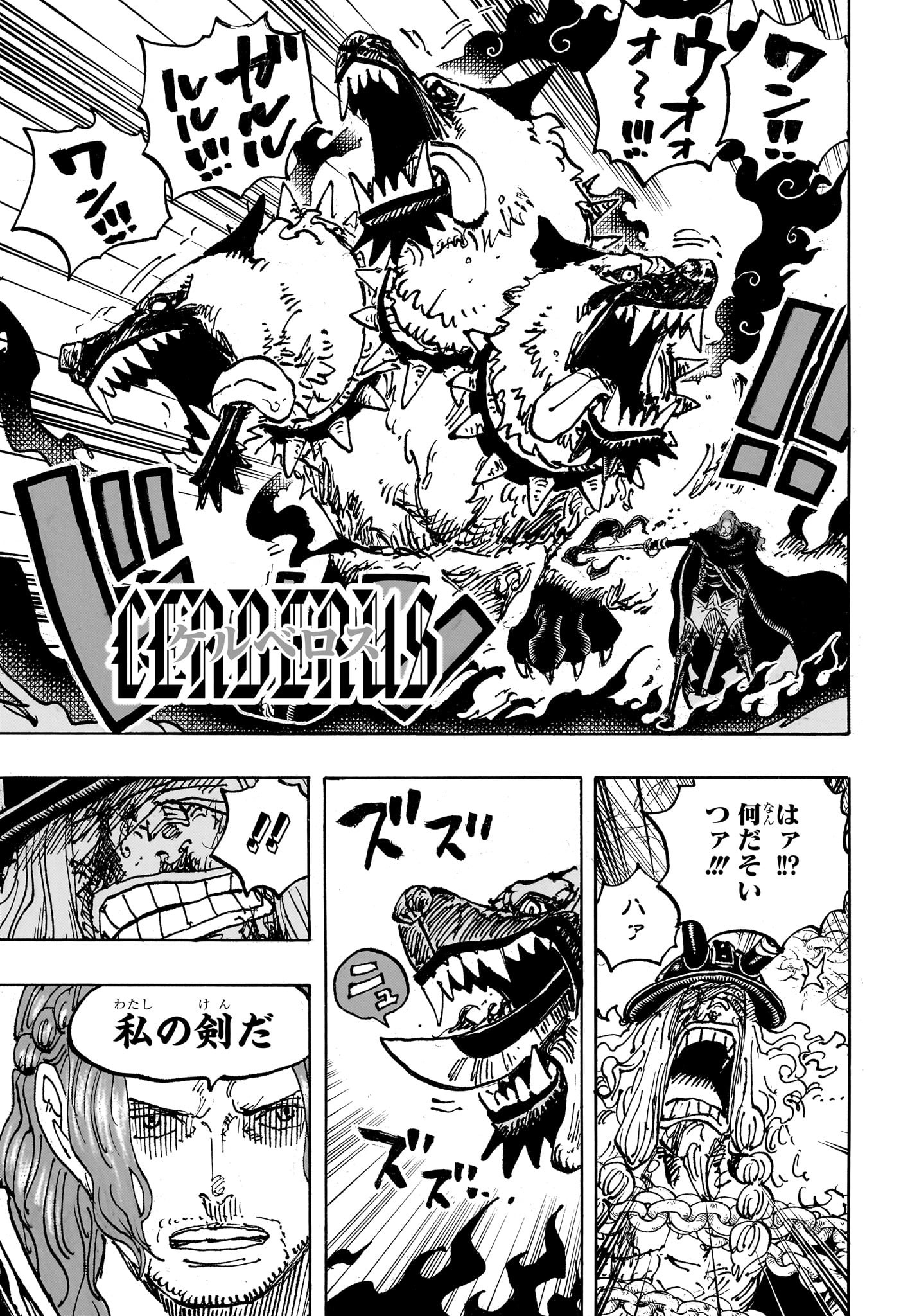 ワンピース - raw - 第1138話 - https://www.lmanga.com/attachment/comic/2025/02/05/202502051335397409.jpg