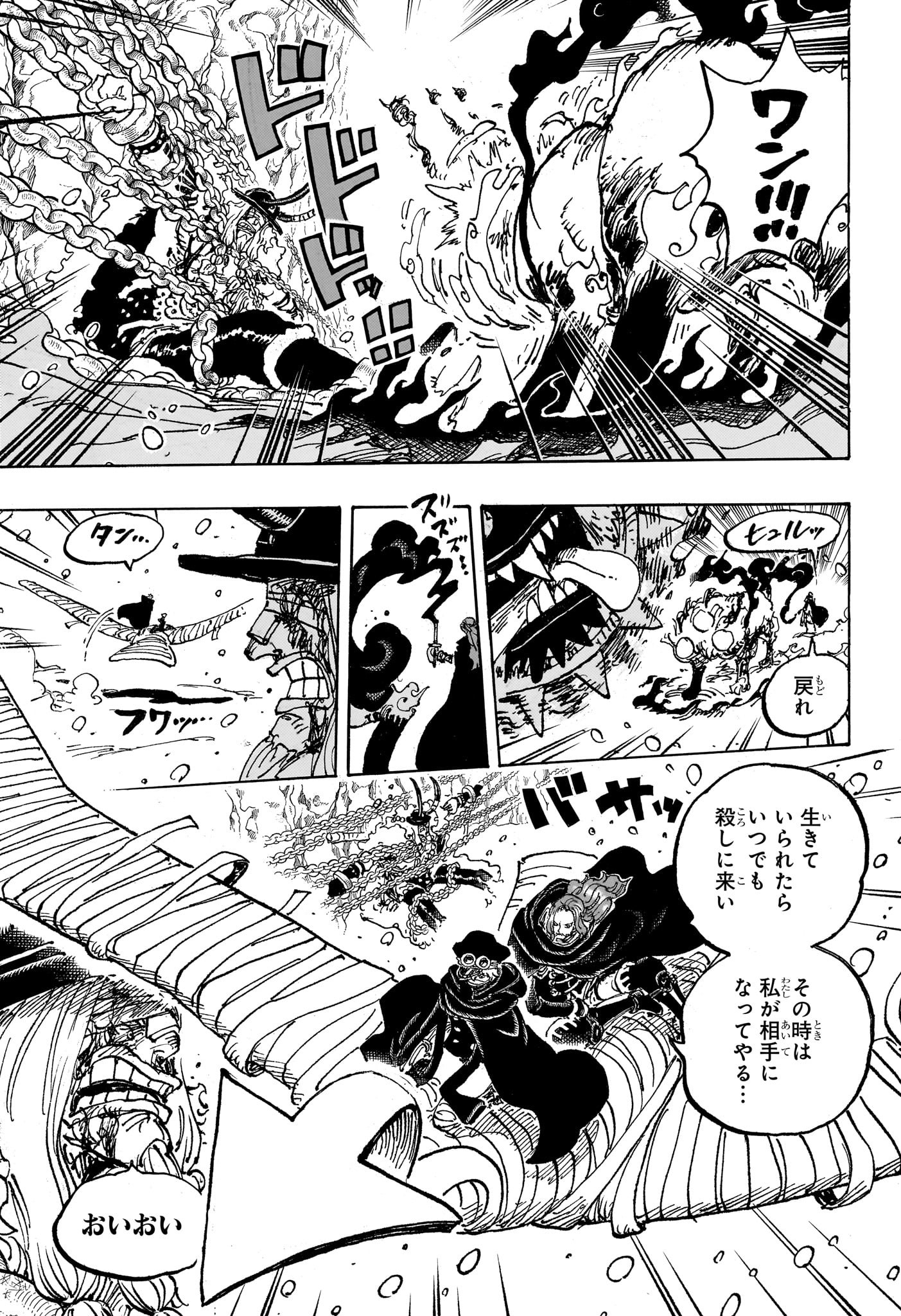 ワンピース - raw - 第1138話 - https://www.lmanga.com/attachment/comic/2025/02/05/202502051335553089.jpg