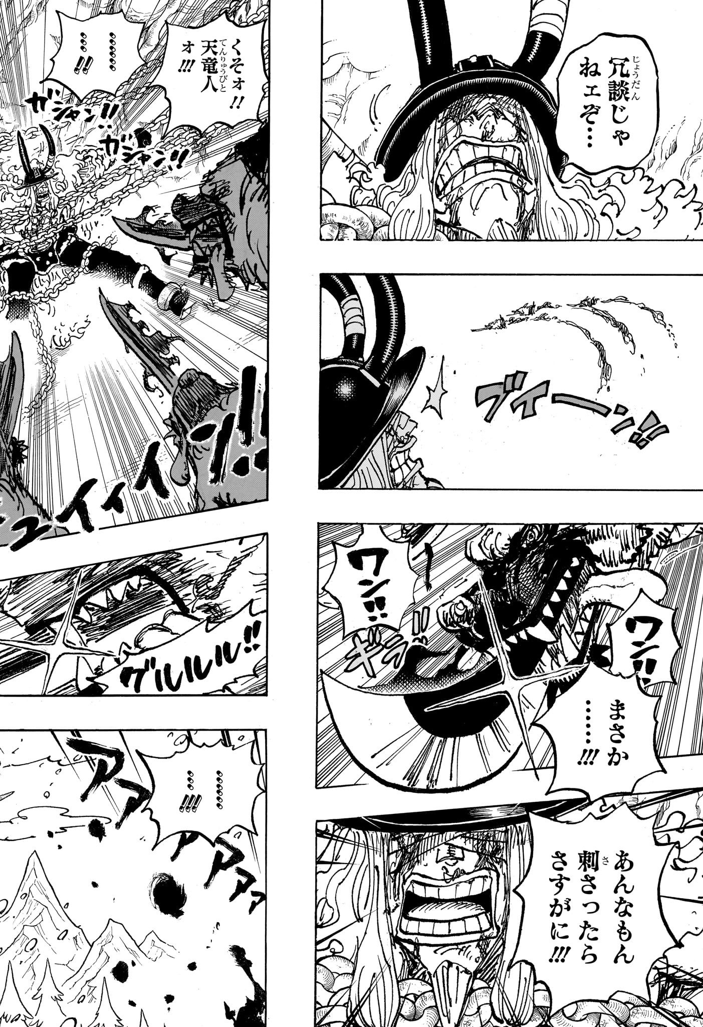 ワンピース - raw - 第1138話 - https://www.lmanga.com/attachment/comic/2025/02/05/202502051336047119.jpg