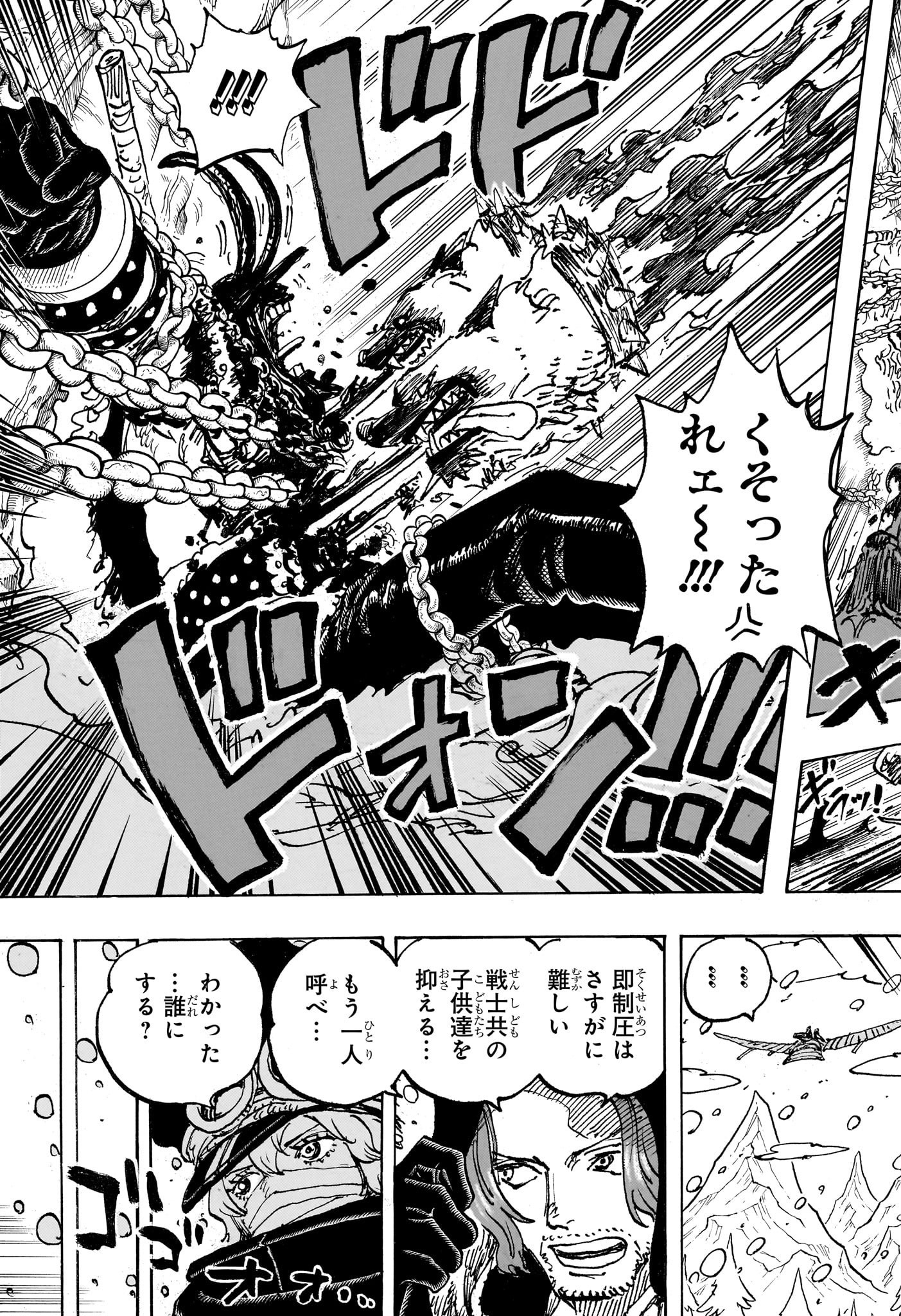 ワンピース - raw - 第1138話 - https://www.lmanga.com/attachment/comic/2025/02/05/202502051336126011.jpg