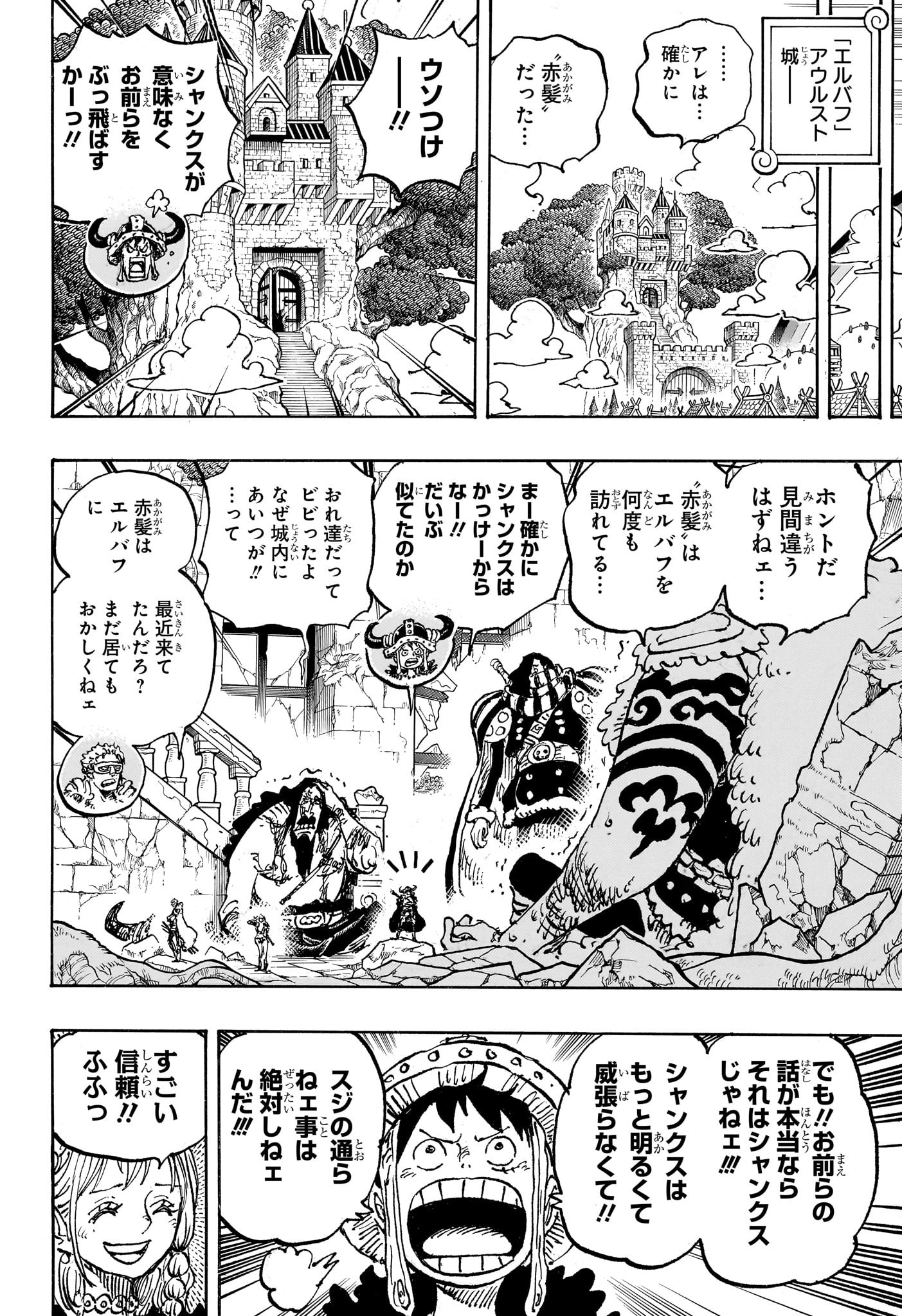 ワンピース - raw - 第1138話 - https://www.lmanga.com/attachment/comic/2025/02/05/202502051336197844.jpg