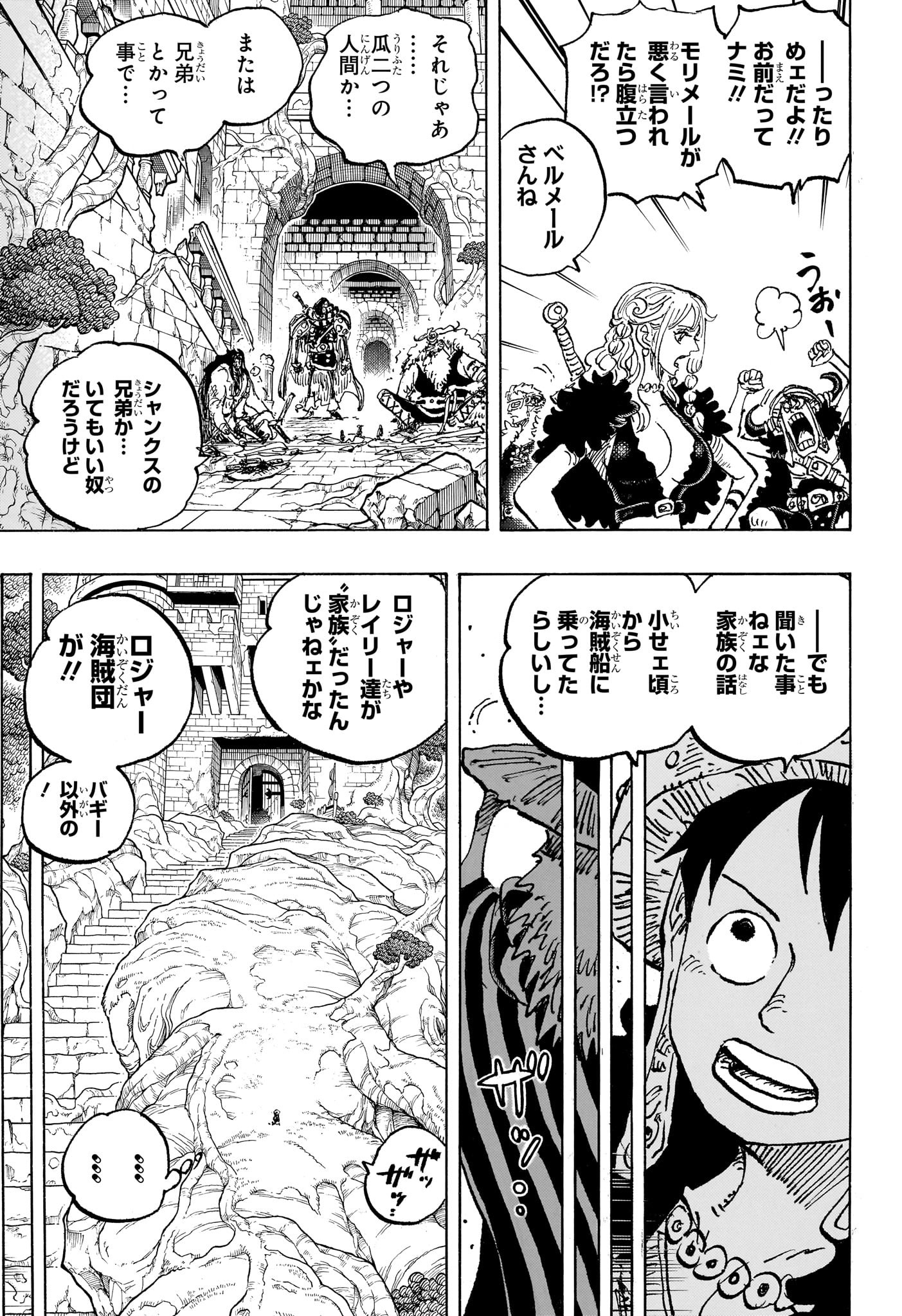 ワンピース - raw - 第1138話 - https://www.lmanga.com/attachment/comic/2025/02/05/202502051336339429.jpg