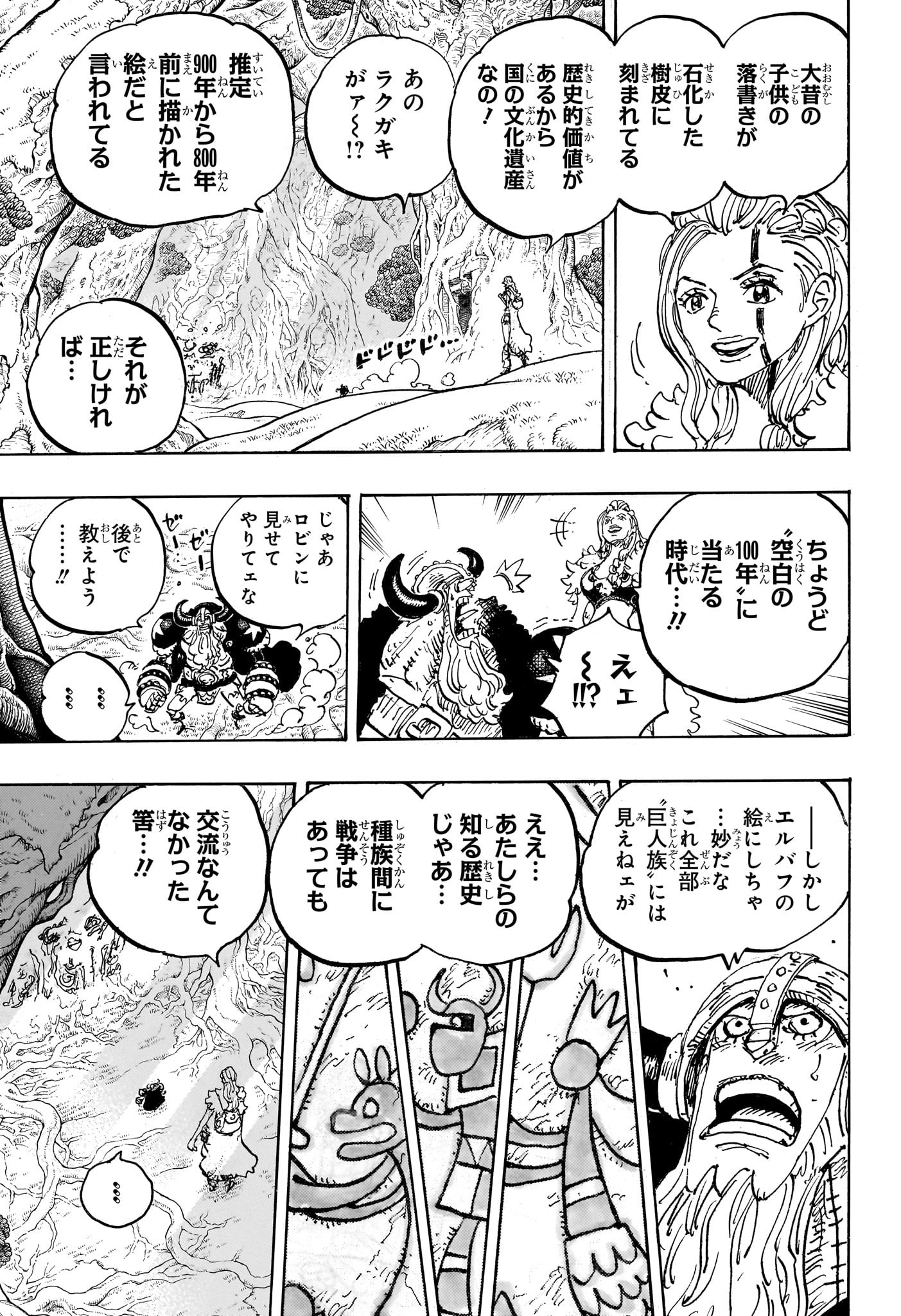 ワンピース - raw - 第1138話 - https://www.lmanga.com/attachment/comic/2025/02/05/202502051337054415.jpg