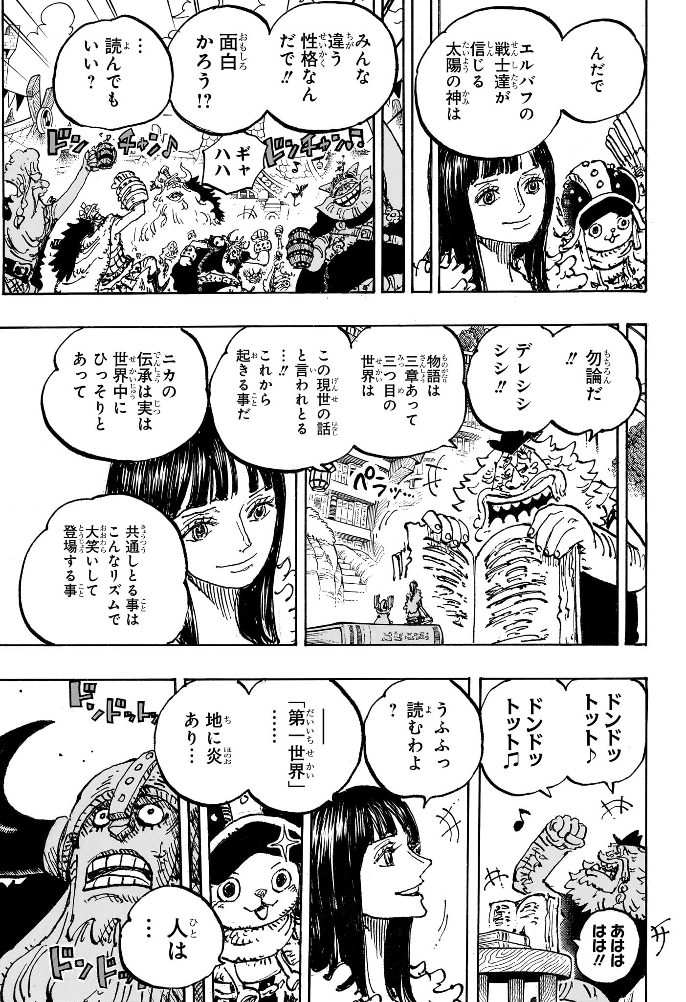 ワンピース - raw - 第1138話 - https://www.lmanga.com/attachment/comic/2025/02/05/202502051337211828.jpg