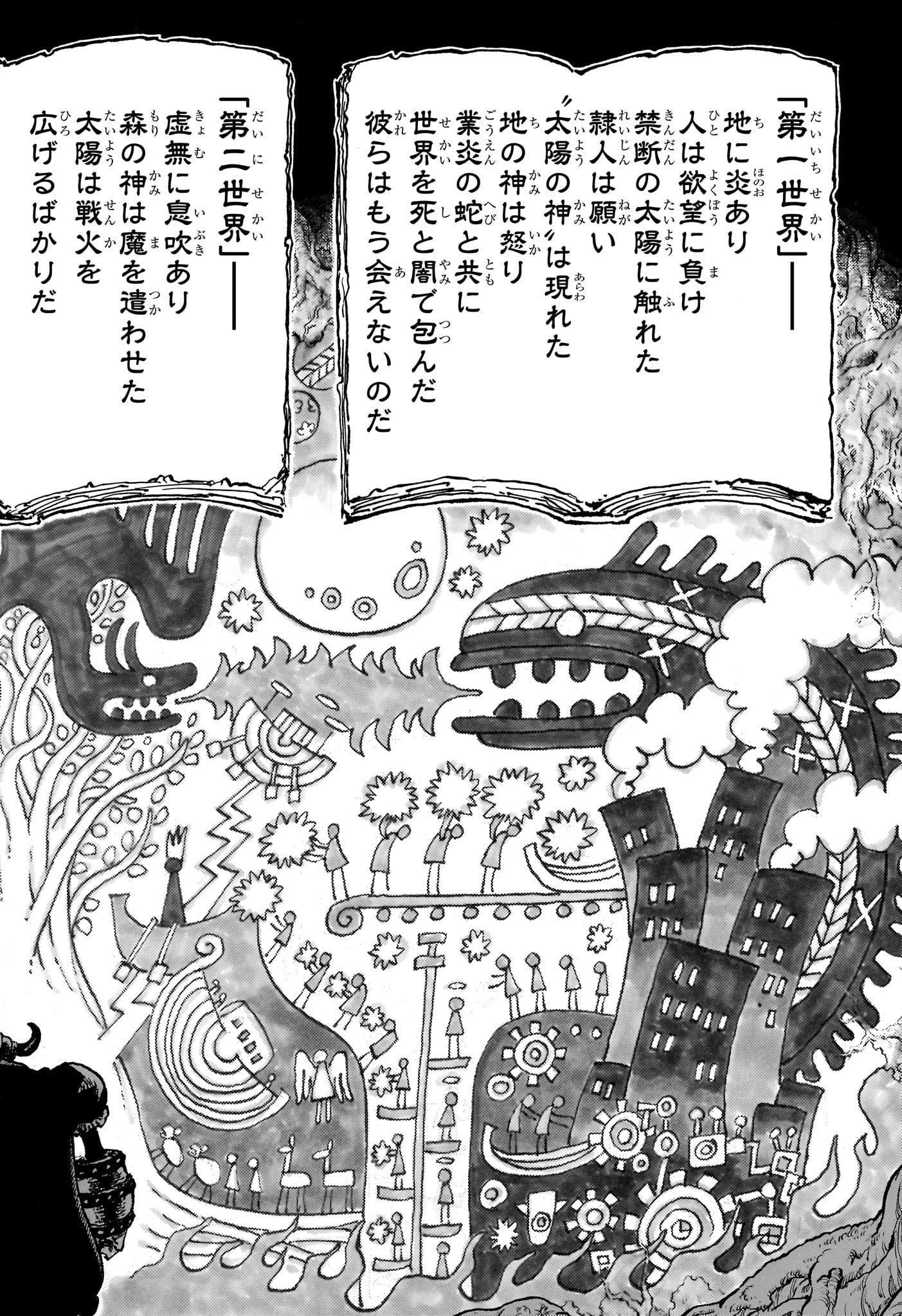 ワンピース - raw - 第1138話 - https://www.lmanga.com/attachment/comic/2025/02/05/202502051337289773.jpg