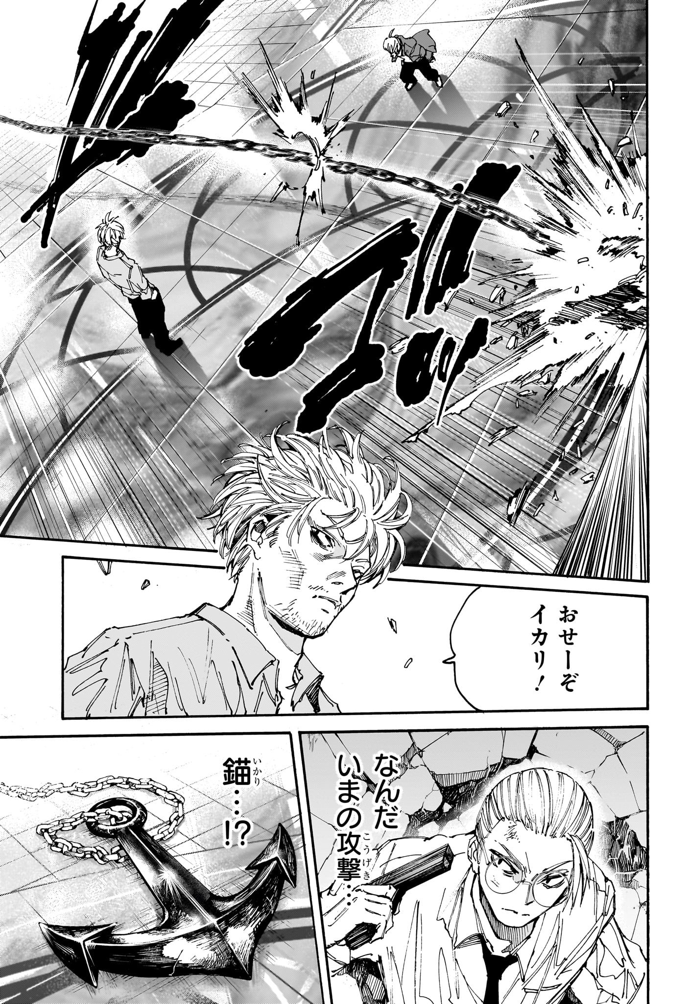 SAKAMOTO-サカモト- - raw - 第199話 - https://www.lmanga.com/attachment/comic/2025/02/05/202502051339157834.jpg