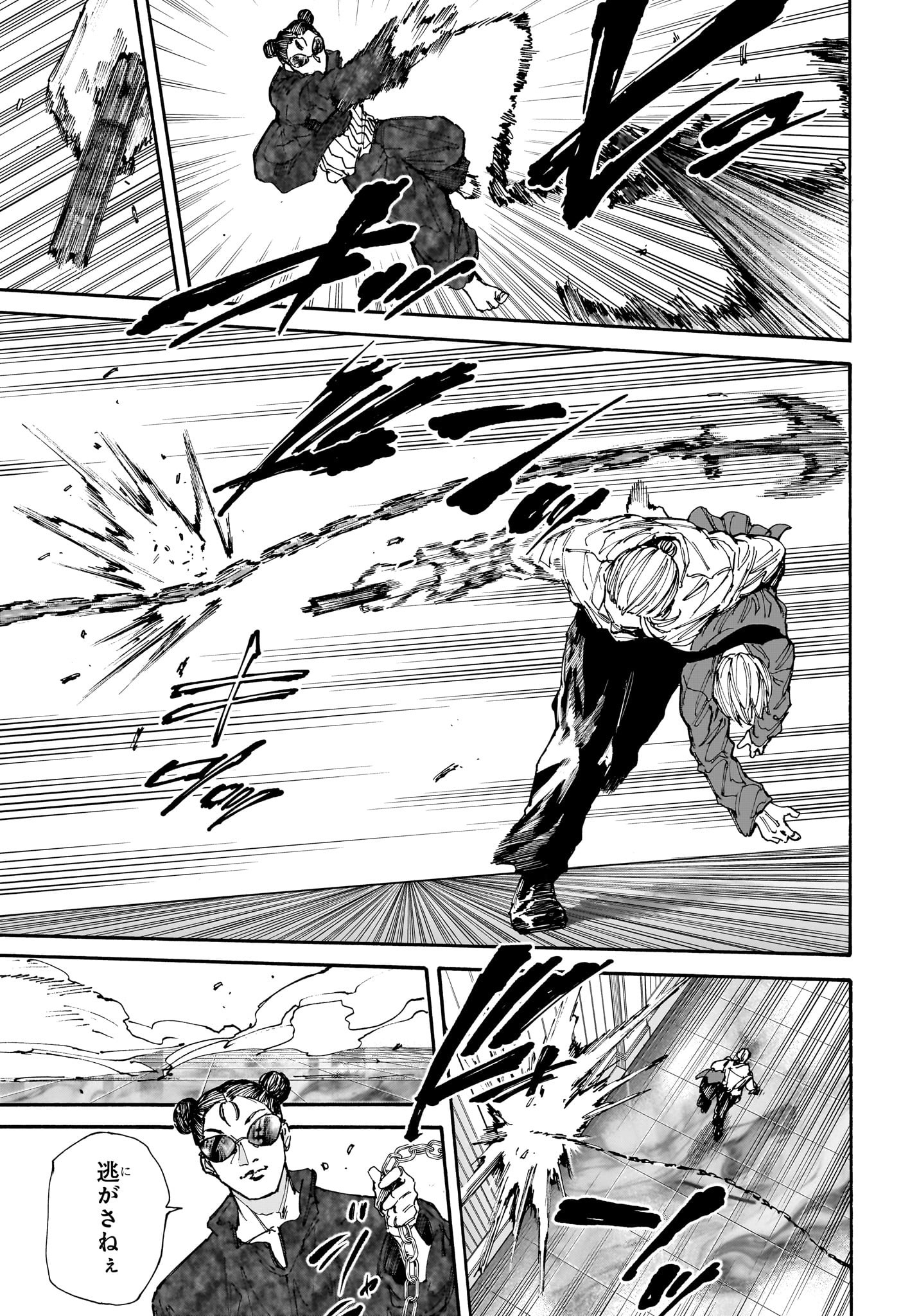 SAKAMOTO-サカモト- - raw - 第199話 - https://www.lmanga.com/attachment/comic/2025/02/05/202502051339277120.jpg
