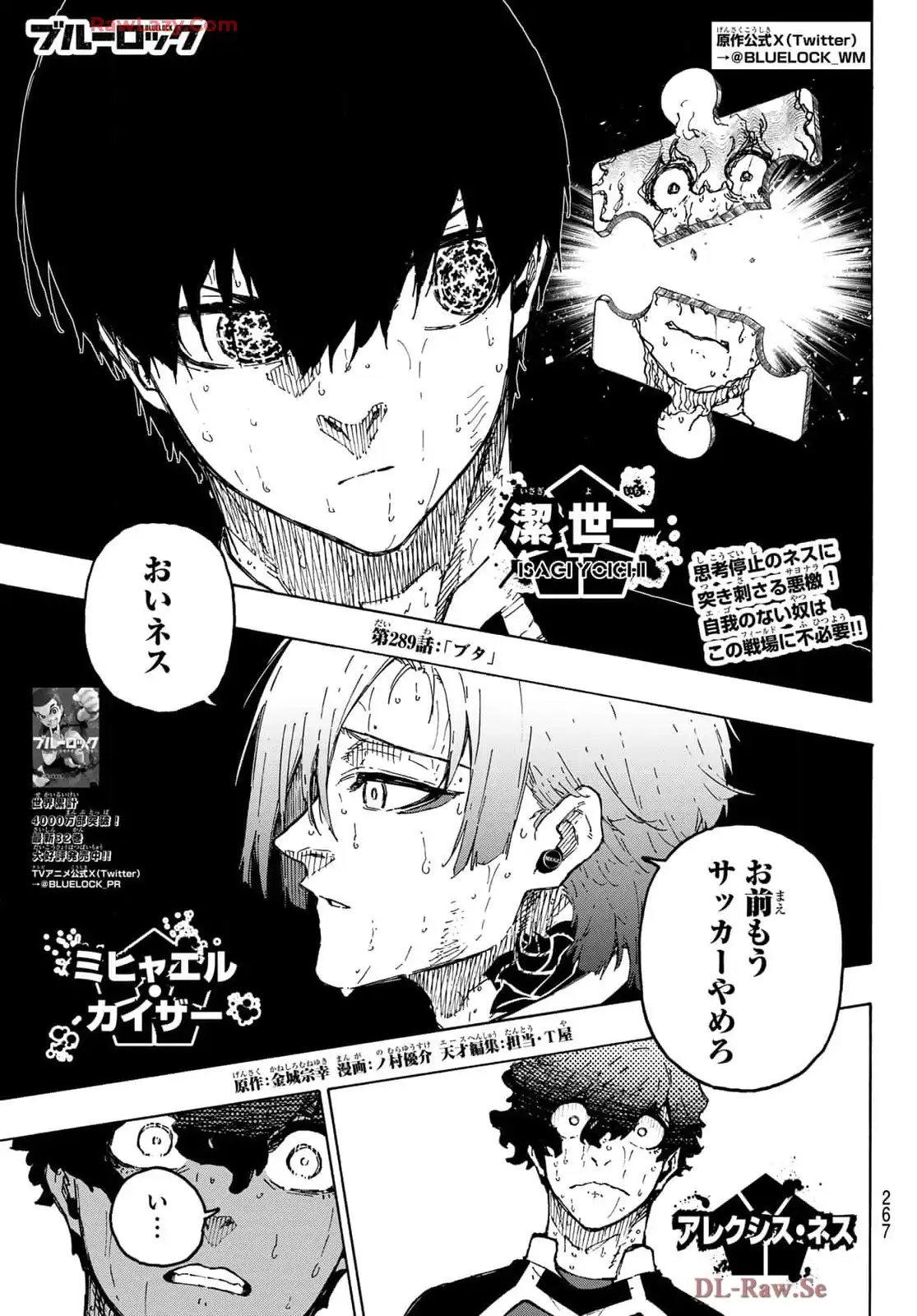 ブルーロック - raw - 第289話 - https://www.lmanga.com/attachment/comic/2025/02/05/202502051340495932.jpg