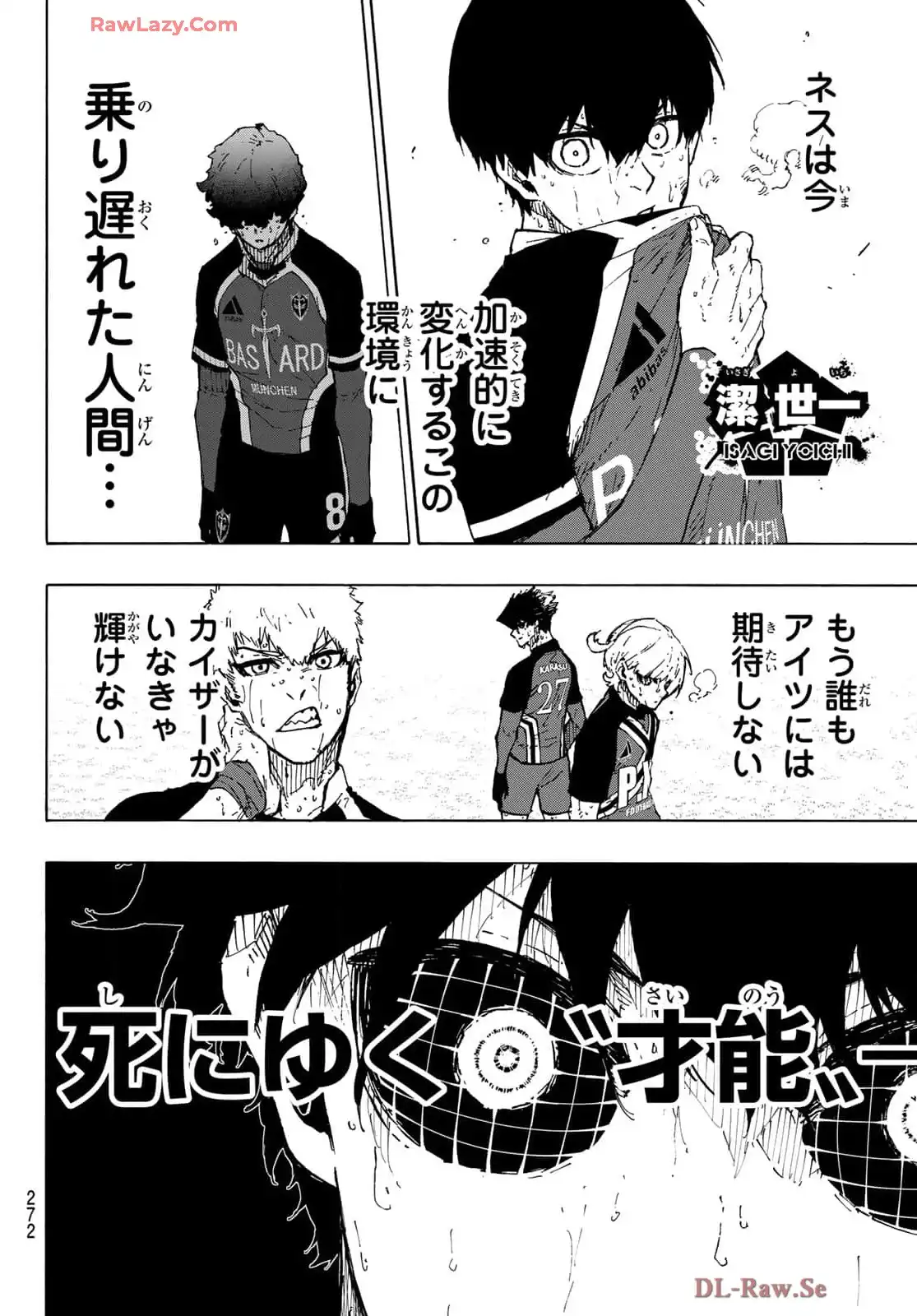 ブルーロック - raw - 第289話 - https://www.lmanga.com/attachment/comic/2025/02/05/202502051342287448.jpg