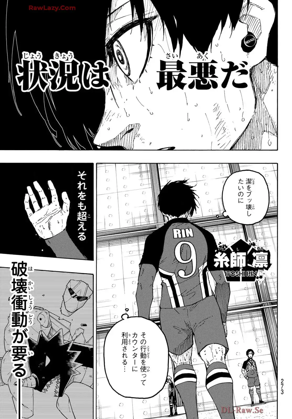 ブルーロック - raw - 第289話 - https://www.lmanga.com/attachment/comic/2025/02/05/202502051342357272.jpg