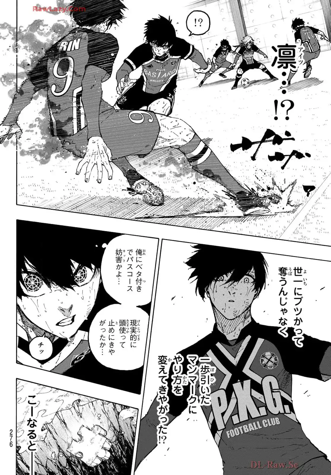 ブルーロック - raw - 第289話 - https://www.lmanga.com/attachment/comic/2025/02/05/202502051343342680.jpg