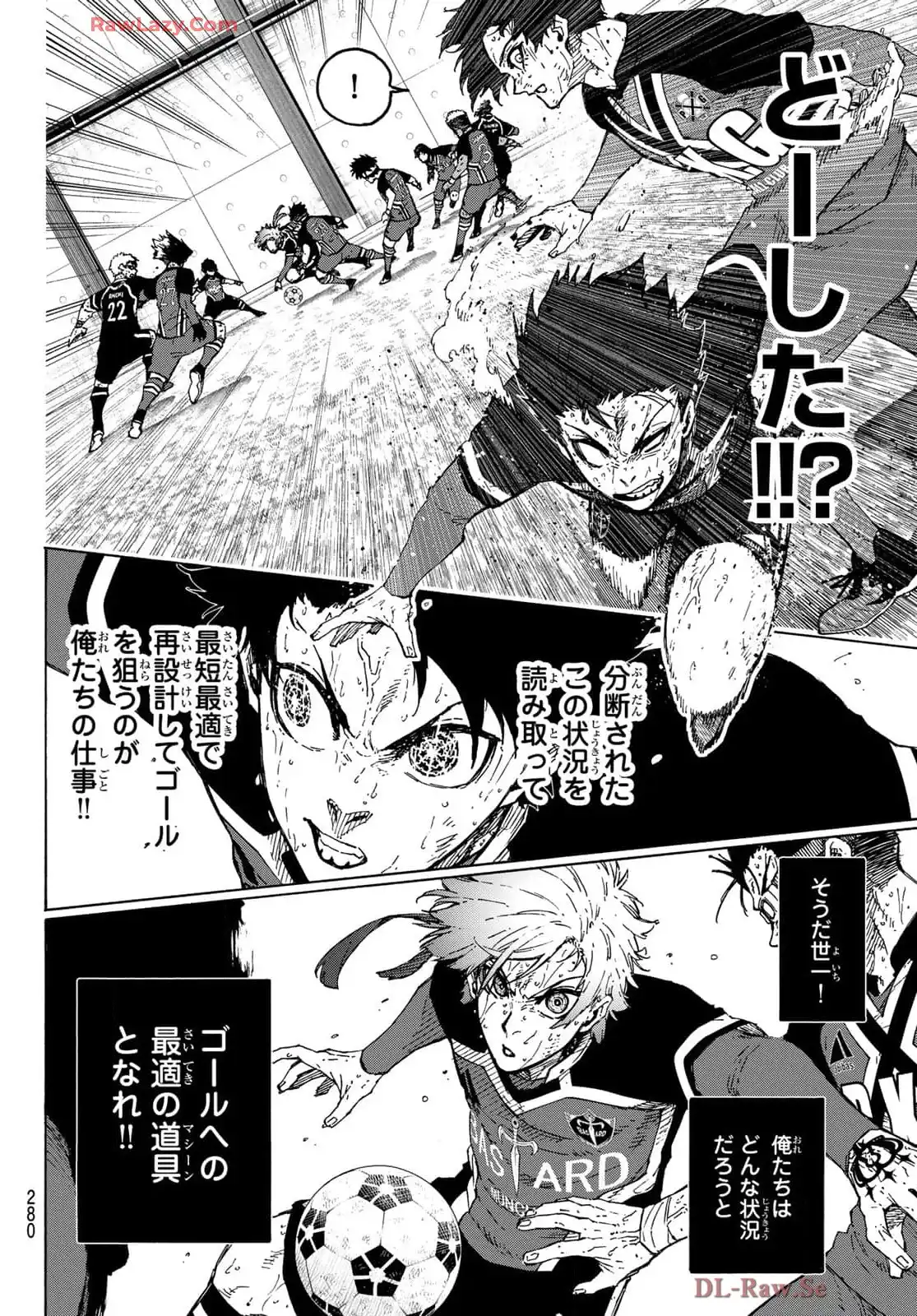 ブルーロック - raw - 第289話 - https://www.lmanga.com/attachment/comic/2025/02/05/202502051344166350.jpg