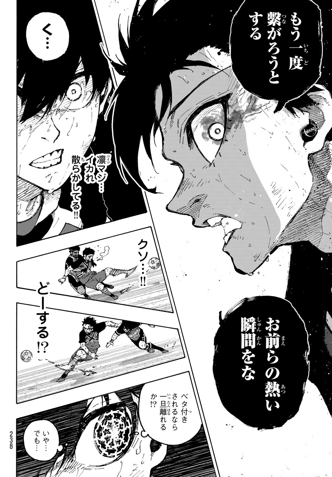 ブルーロック - raw - 第290話 - https://www.lmanga.com/attachment/comic/2025/02/05/202502051412563604.jpg
