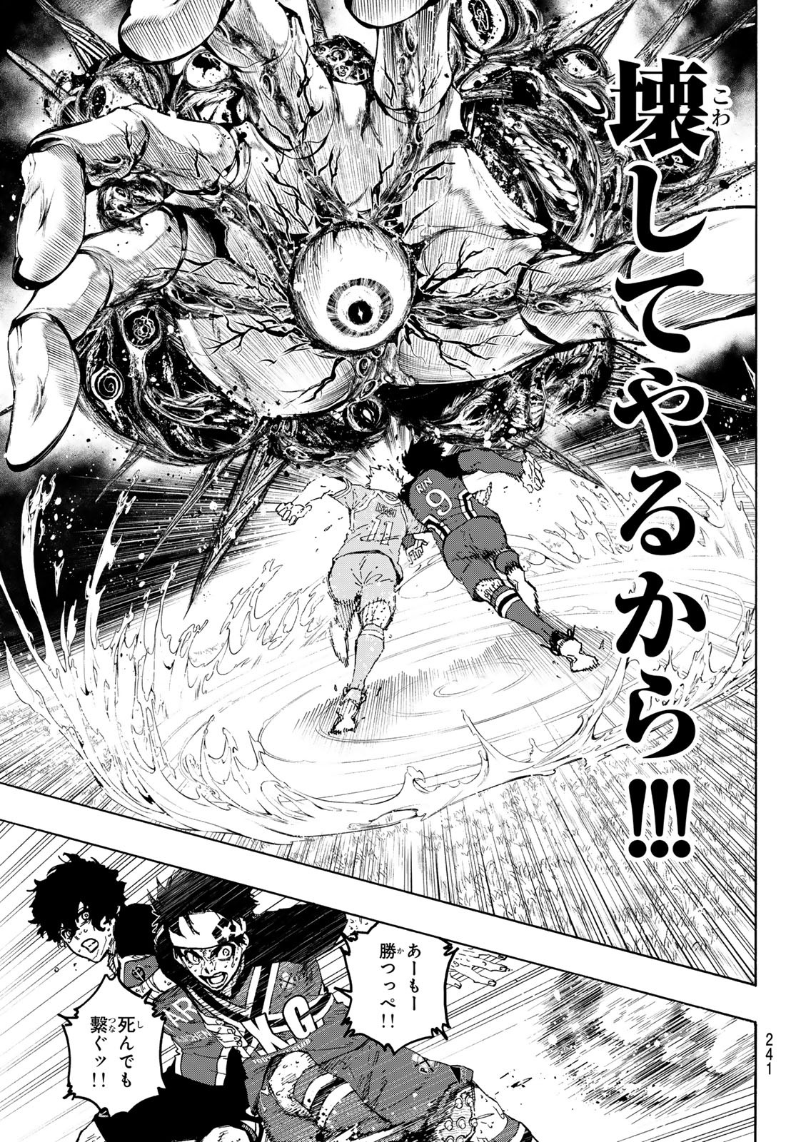 ブルーロック - raw - 第290話 - https://www.lmanga.com/attachment/comic/2025/02/05/202502051413132195.jpg
