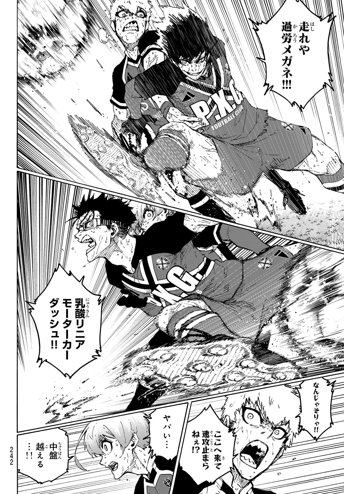 ブルーロック - raw - 第290話 - https://www.lmanga.com/attachment/comic/2025/02/05/202502051413259977.jpg