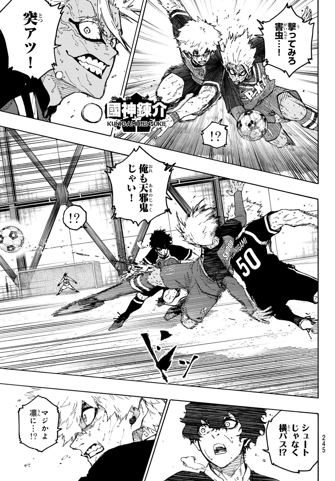 ブルーロック - raw - 第290話 - https://www.lmanga.com/attachment/comic/2025/02/05/202502051414087089.jpg