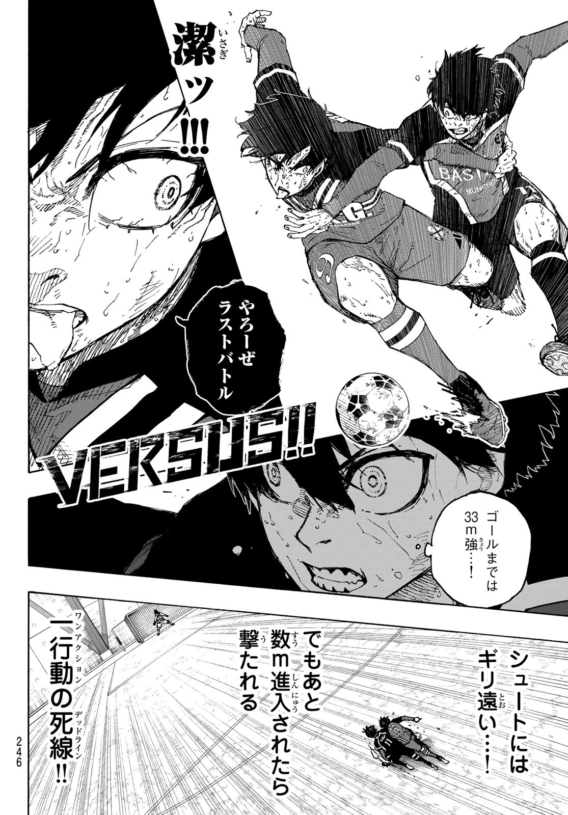 ブルーロック - raw - 第290話 - https://www.lmanga.com/attachment/comic/2025/02/05/202502051414125725.jpg