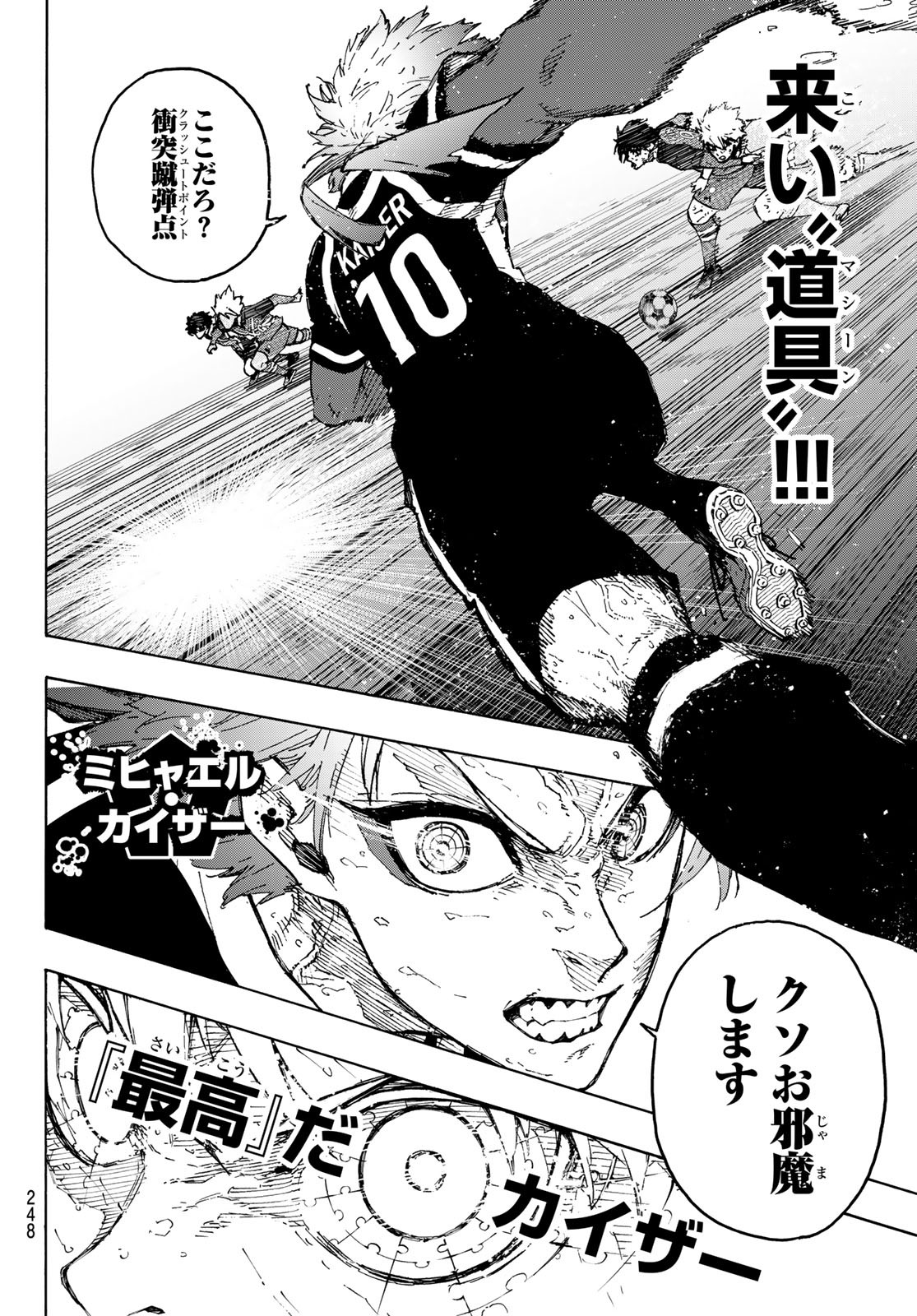 ブルーロック - raw - 第290話 - https://www.lmanga.com/attachment/comic/2025/02/05/202502051414208622.jpg
