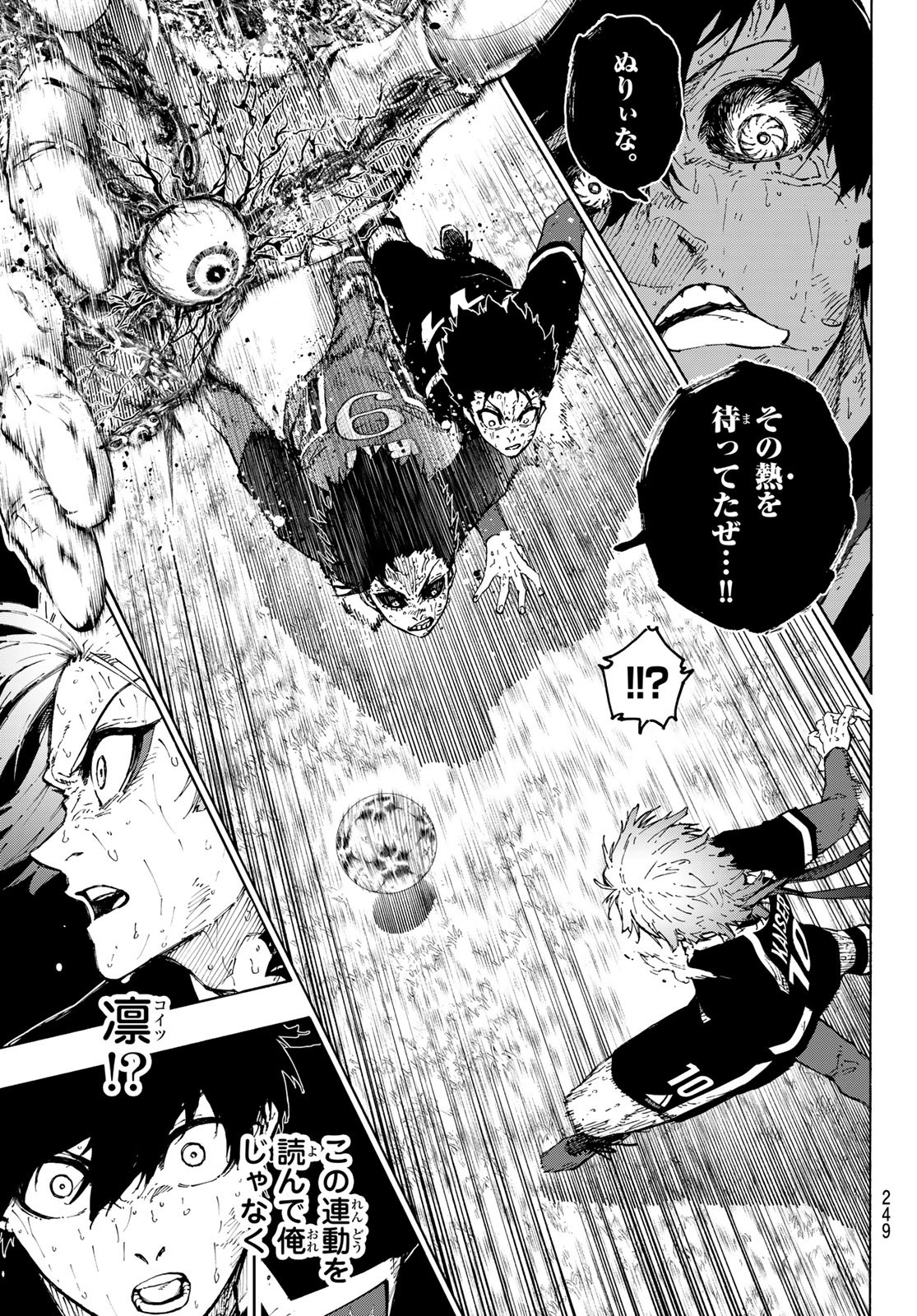 ブルーロック - raw - 第290話 - https://www.lmanga.com/attachment/comic/2025/02/05/202502051414281149.jpg