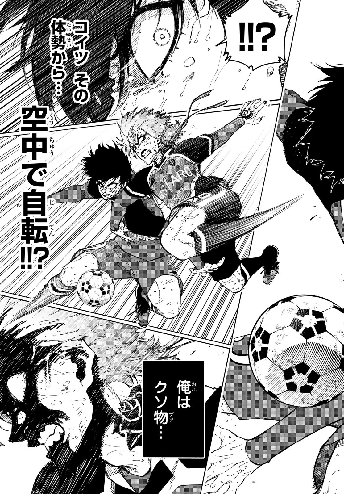 ブルーロック - raw - 第290話 - https://www.lmanga.com/attachment/comic/2025/02/05/202502051414473292.jpg