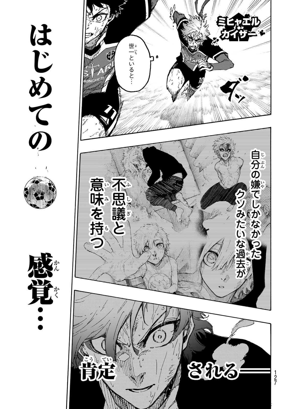 ブルーロック - raw - 第291話 - https://www.lmanga.com/attachment/comic/2025/02/06/202502060913513756.jpg