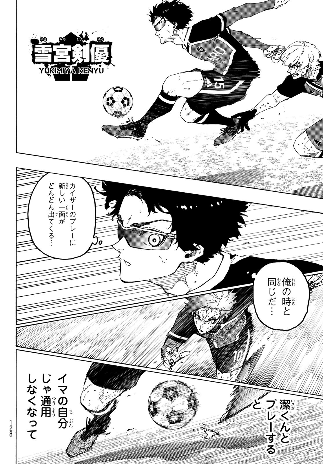 ブルーロック - raw - 第291話 - https://www.lmanga.com/attachment/comic/2025/02/06/202502060913555479.jpg
