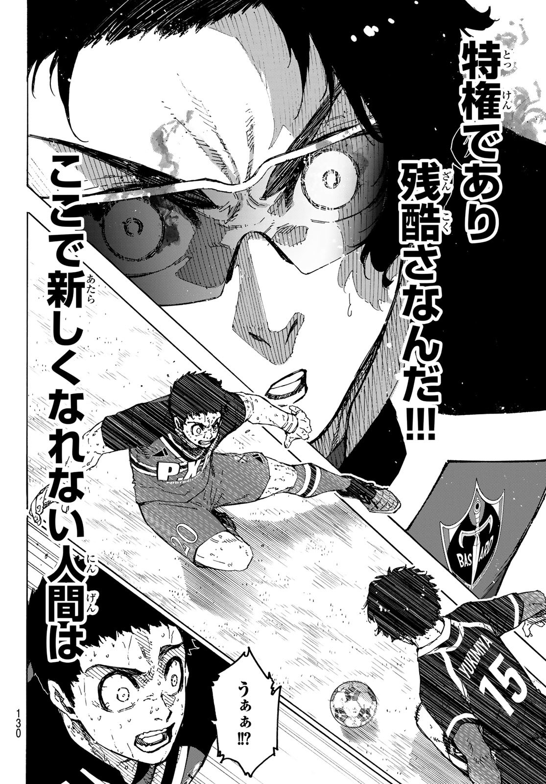 ブルーロック - raw - 第291話 - https://www.lmanga.com/attachment/comic/2025/02/06/202502060914032515.jpg