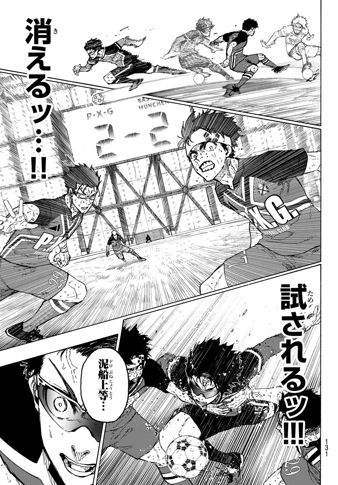 ブルーロック - raw - 第291話 - https://www.lmanga.com/attachment/comic/2025/02/06/202502060914068511.jpg