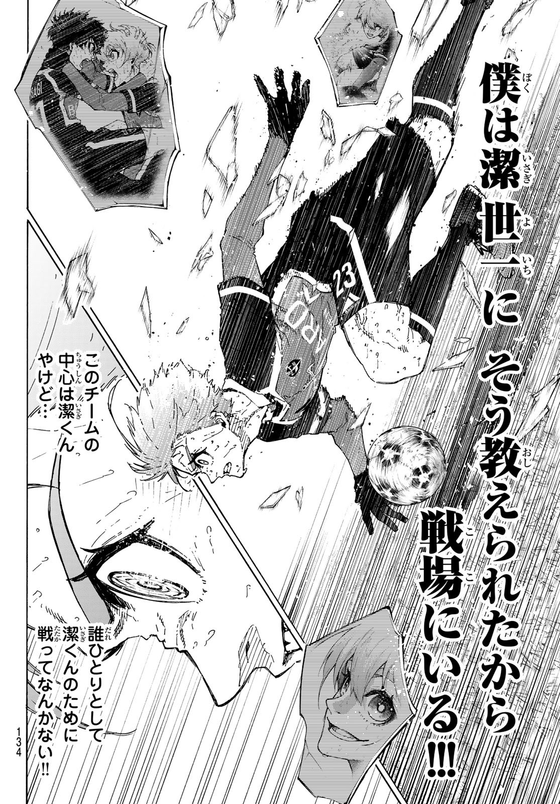 ブルーロック - raw - 第291話 - https://www.lmanga.com/attachment/comic/2025/02/06/202502060914161318.jpg