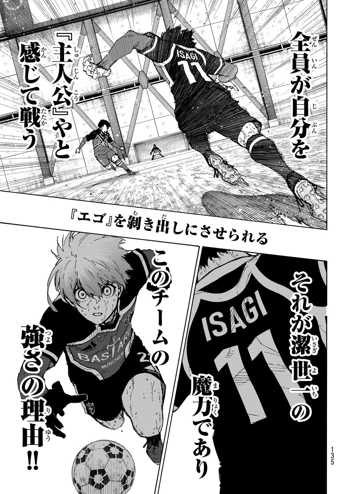 ブルーロック - raw - 第291話 - https://www.lmanga.com/attachment/comic/2025/02/06/202502060914205427.jpg