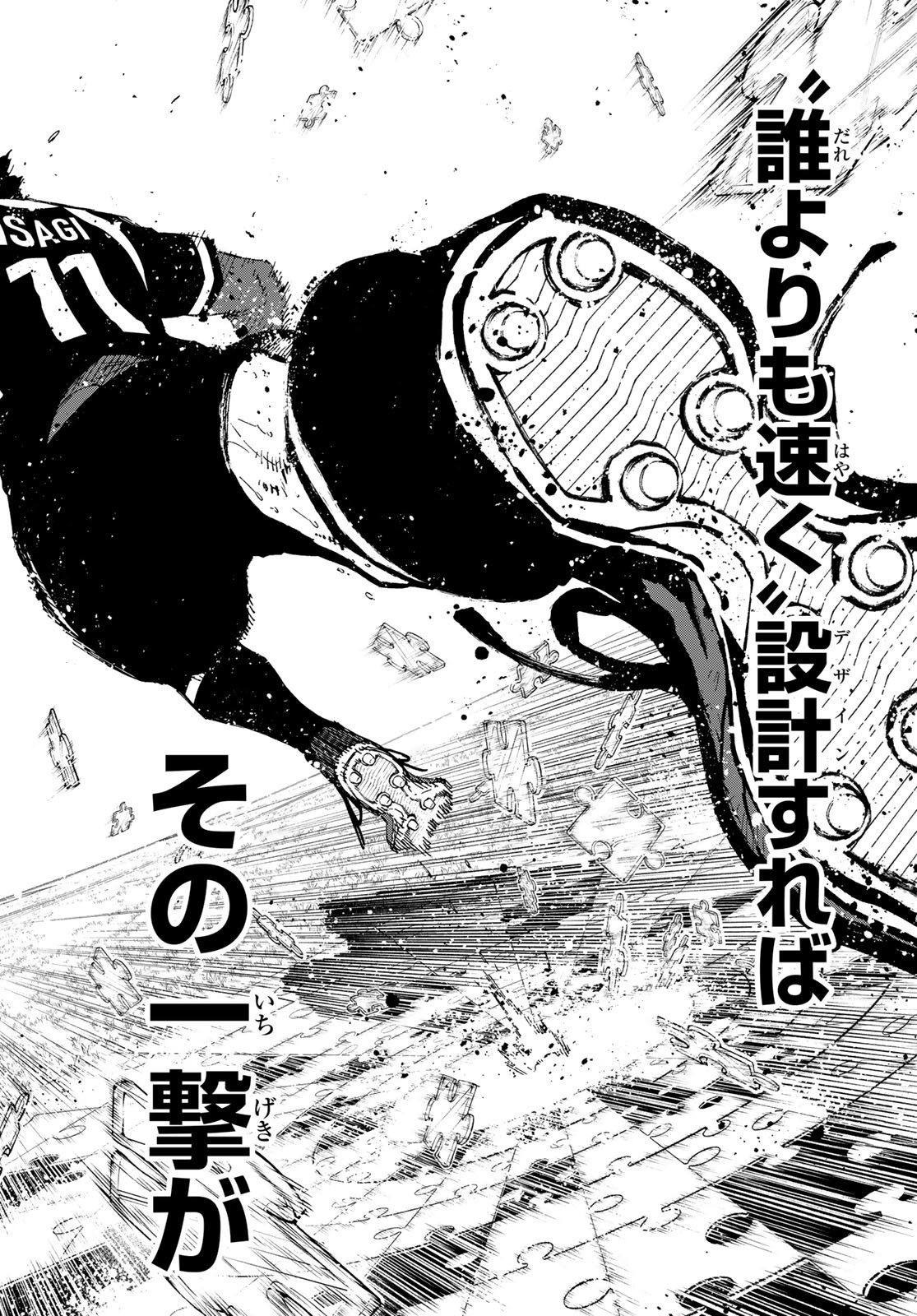 ブルーロック - raw - 第291話 - https://www.lmanga.com/attachment/comic/2025/02/06/202502060914323311.jpg