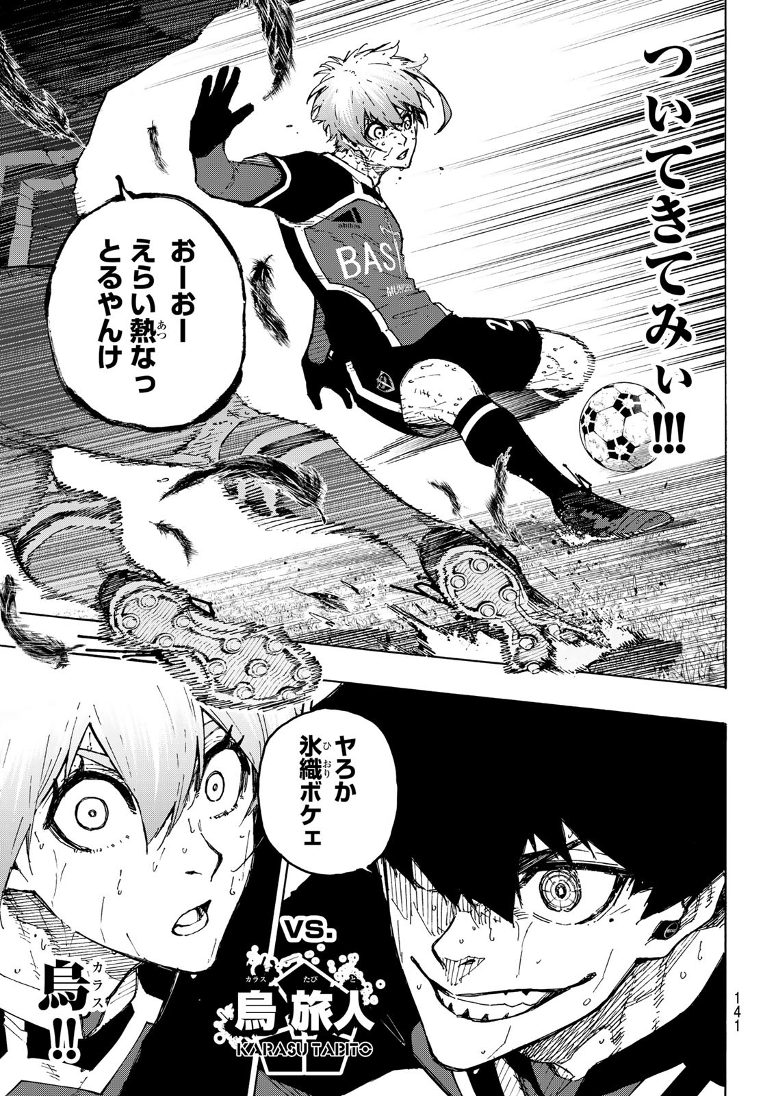 ブルーロック - raw - 第291話 - https://www.lmanga.com/attachment/comic/2025/02/06/202502060915008427.jpg