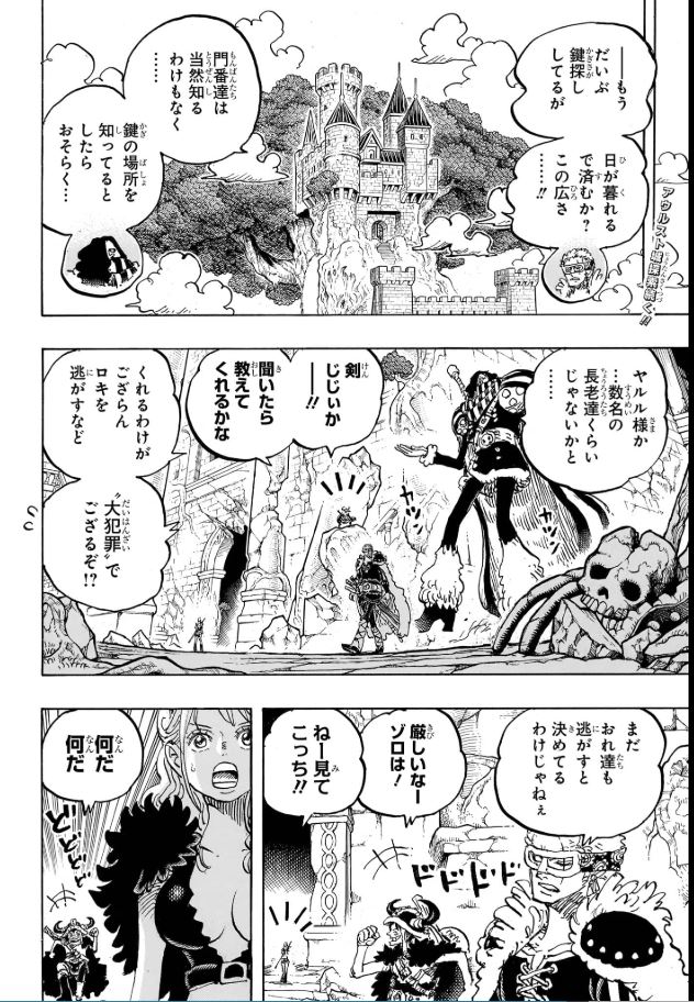 ワンピース - raw - 第1139話 - https://www.lmanga.com/attachment/comic/2025/02/10/202502101622188458.jpg