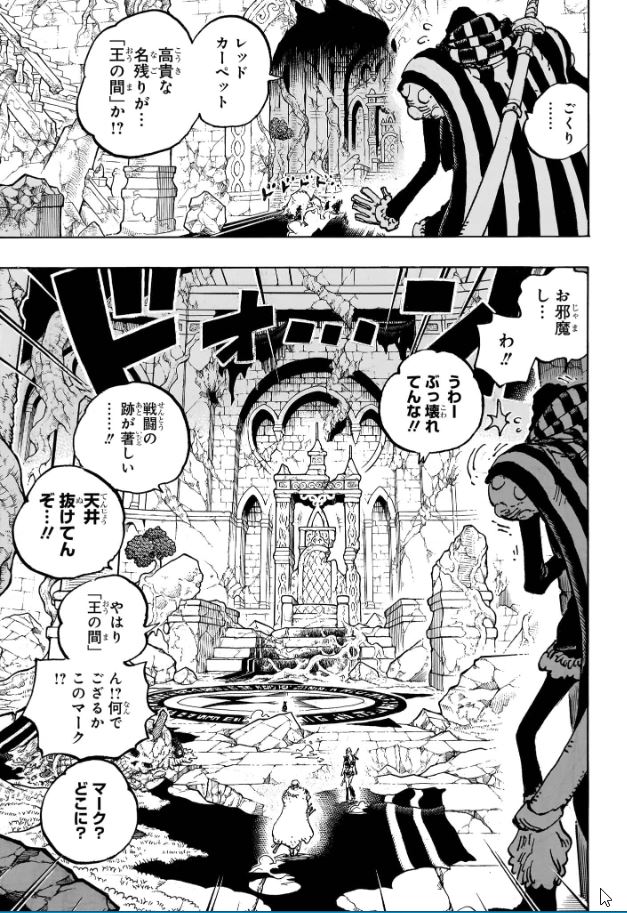 ワンピース - raw - 第1139話 - https://www.lmanga.com/attachment/comic/2025/02/10/202502101622205684.jpg