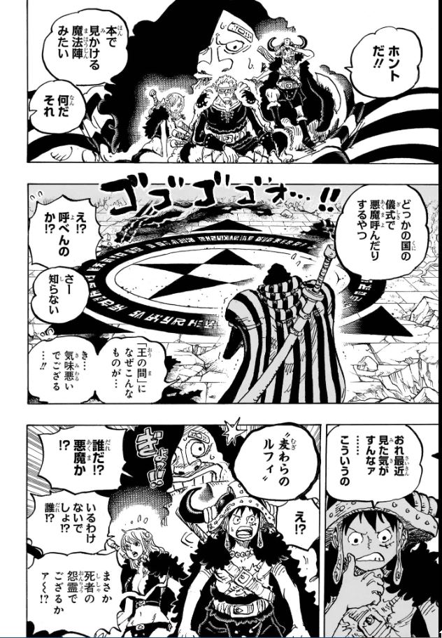 ワンピース - raw - 第1139話 - https://www.lmanga.com/attachment/comic/2025/02/10/202502101622235794.jpg