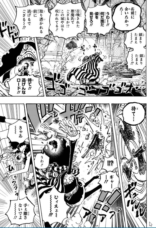 ワンピース - raw - 第1139話 - https://www.lmanga.com/attachment/comic/2025/02/10/202502101622267835.jpg