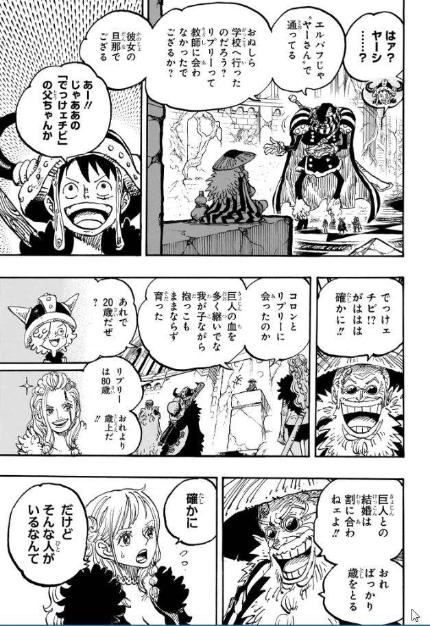 ワンピース - raw - 第1139話 - https://www.lmanga.com/attachment/comic/2025/02/10/202502101622316798.jpg