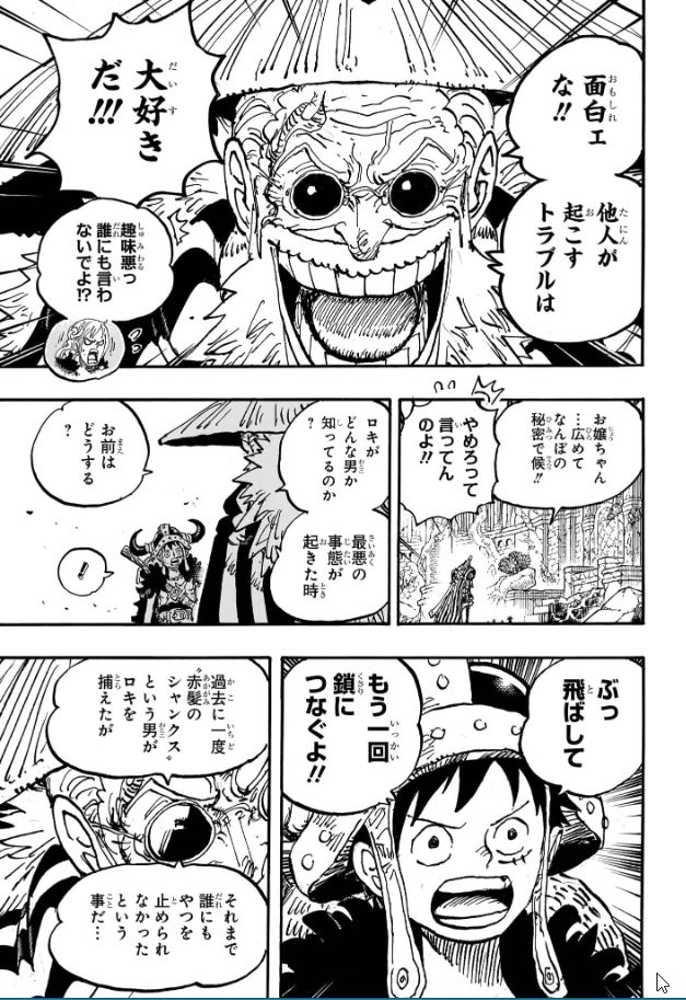 ワンピース - raw - 第1139話 - https://www.lmanga.com/attachment/comic/2025/02/10/202502101622368749.jpg